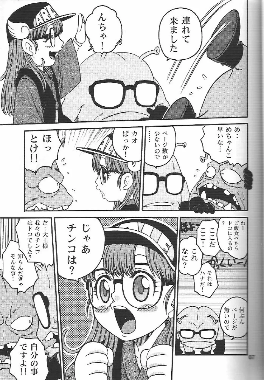 PROJECT ARALE 2 - page6