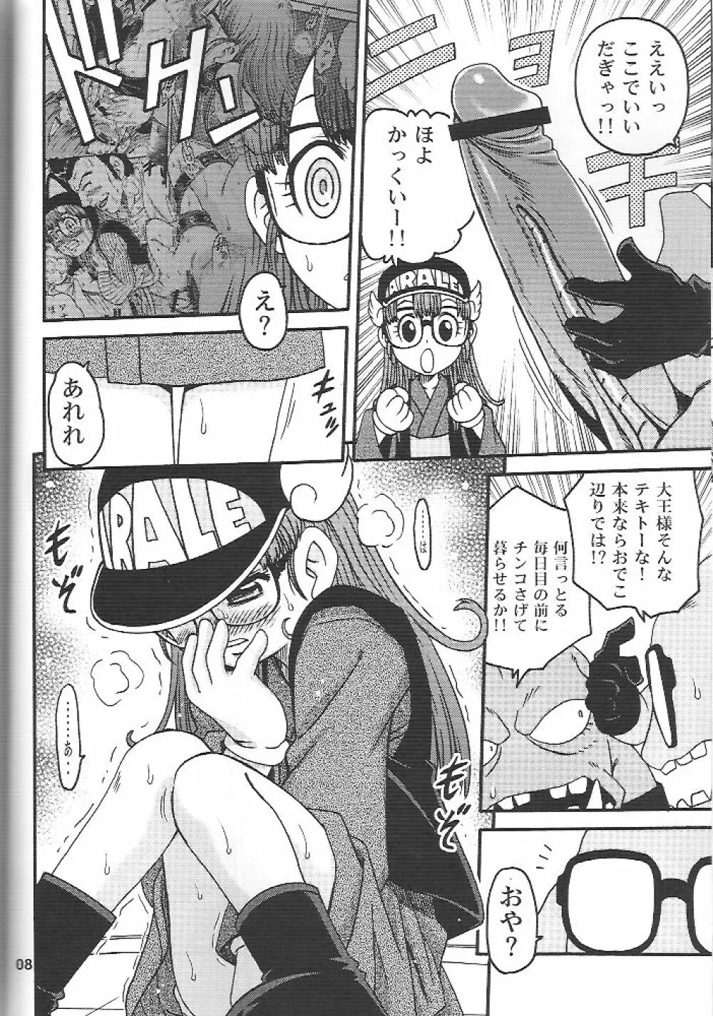 PROJECT ARALE 2 - page7