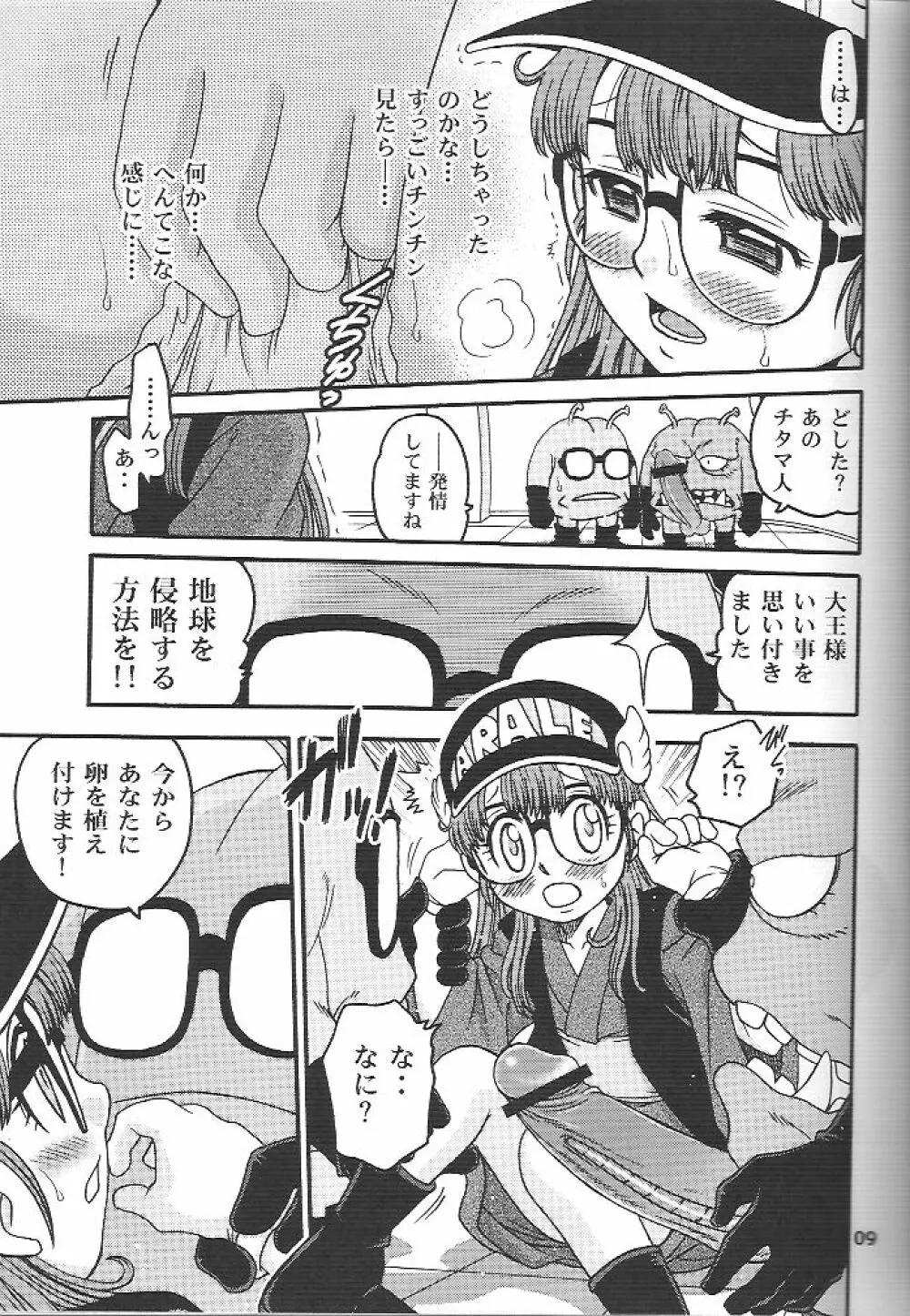 PROJECT ARALE 2 - page8