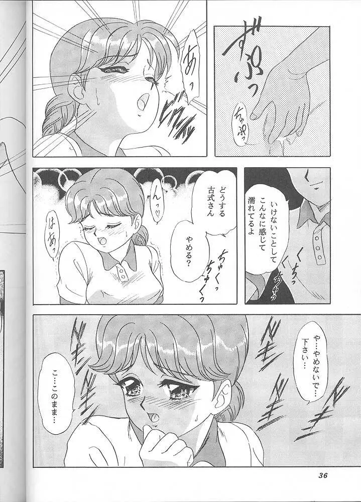 らんちたいむ6 - page35