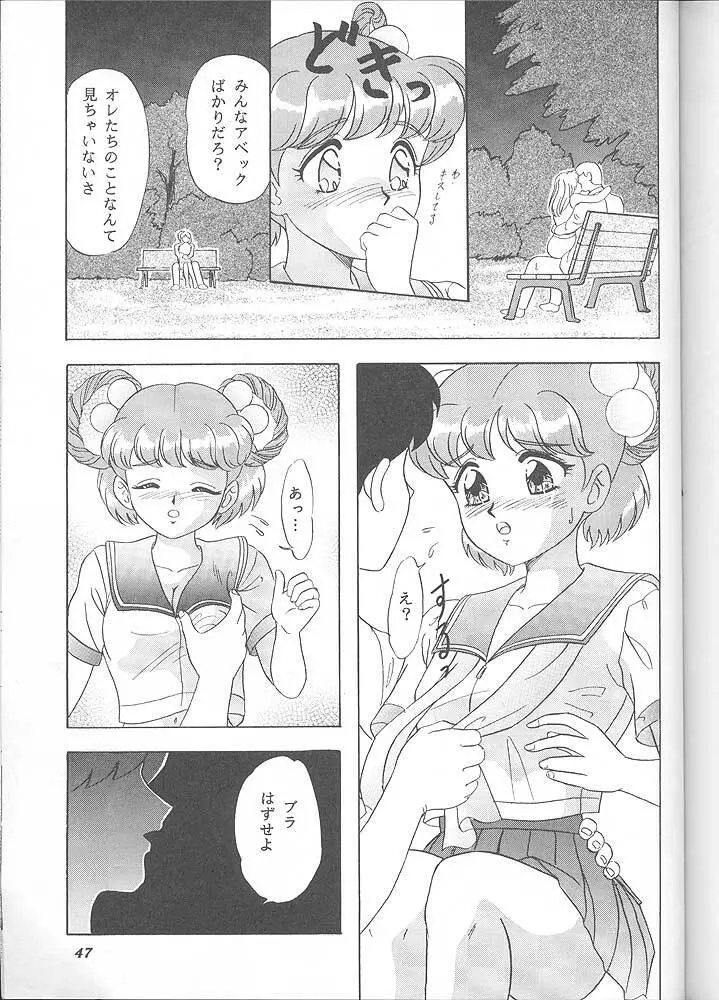 らんちたいむ6 - page46