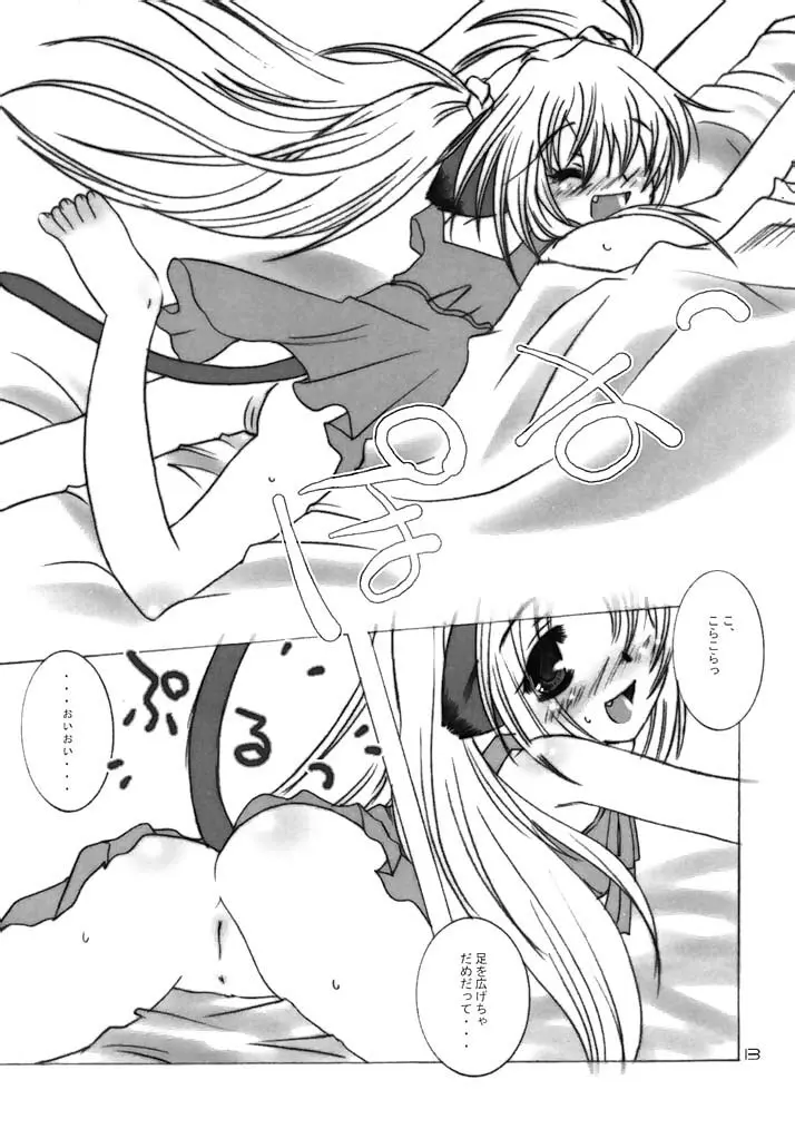 - ヨチxヨチxヨチ Vol.3 - page13