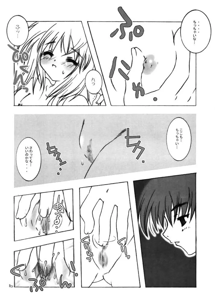 - ヨチxヨチxヨチ Vol.3 - page16