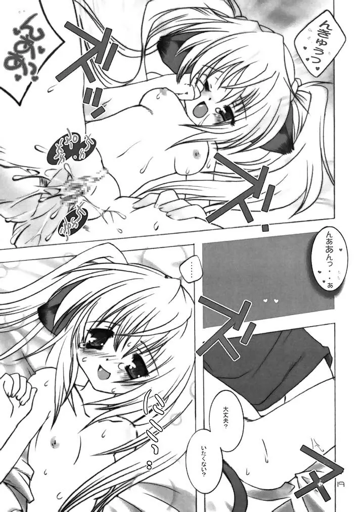 - ヨチxヨチxヨチ Vol.3 - page19