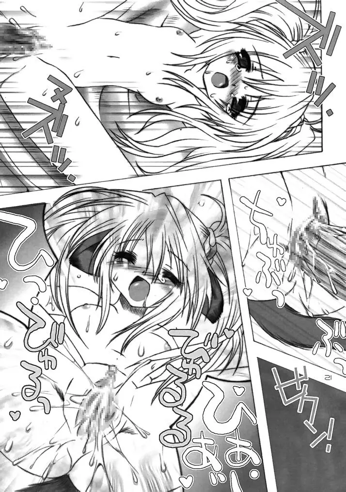 - ヨチxヨチxヨチ Vol.3 - page21