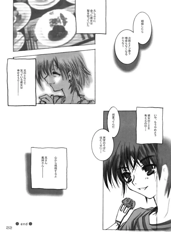 - ヨチxヨチxヨチ Vol.3 - page22