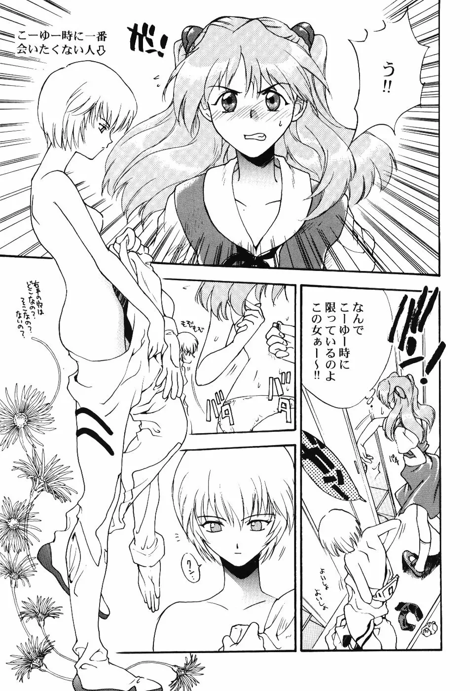 Girls Bravo First Impact - page14