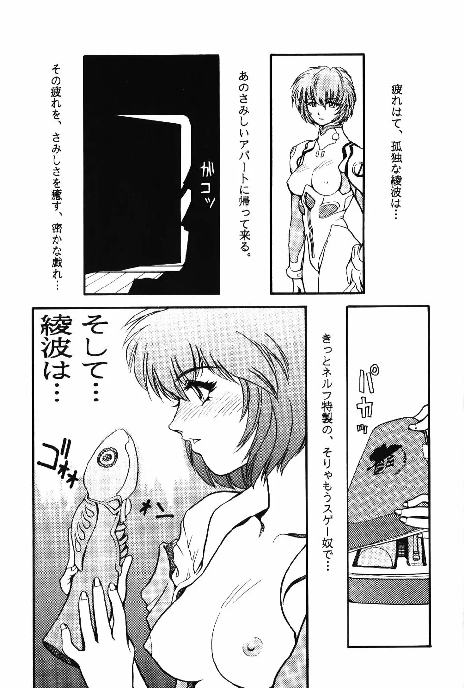 Girls Bravo First Impact - page38