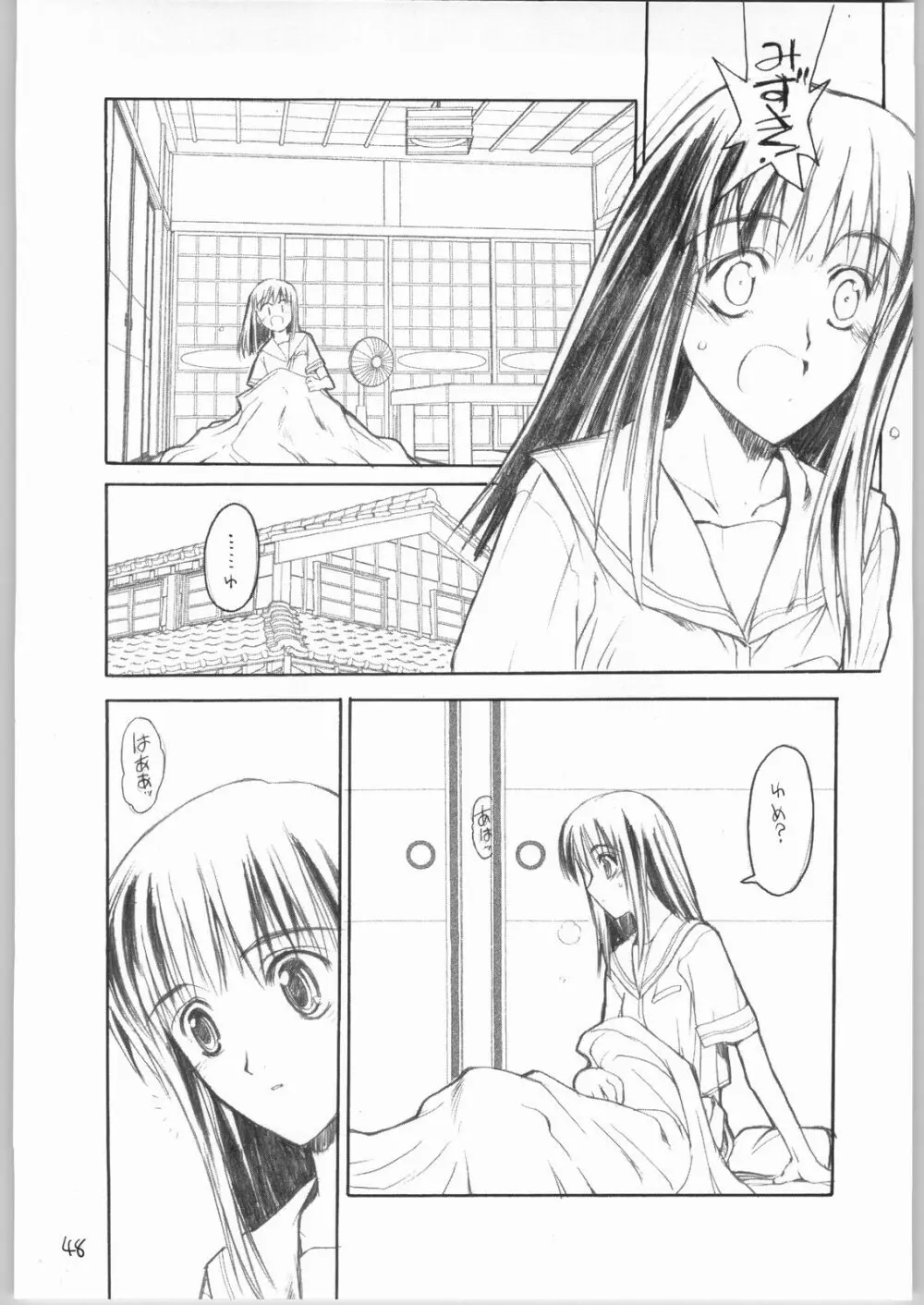 虹原さんとか沢渡さんとか檜原姉妹とか。 - page47