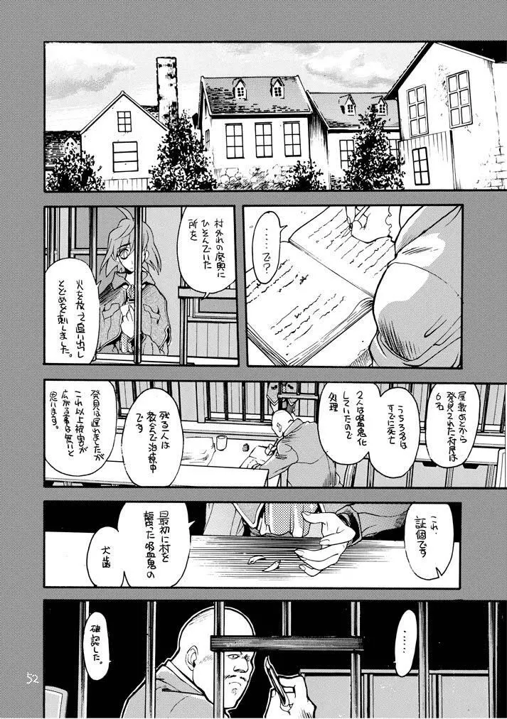 赤いモクシロク - page51