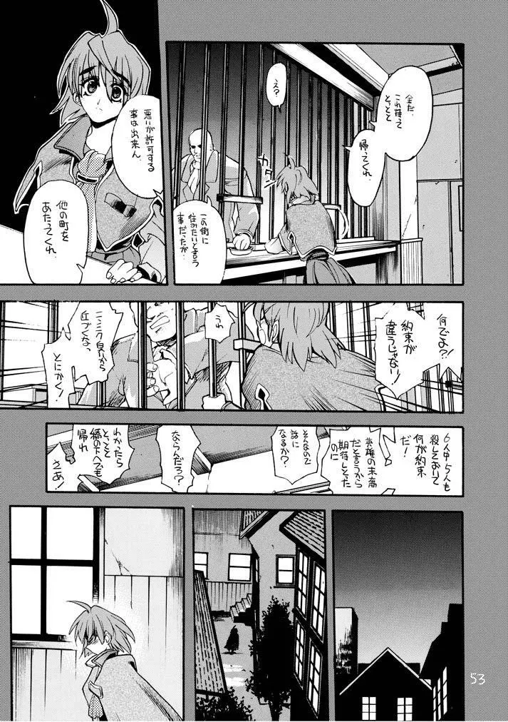 赤いモクシロク - page52