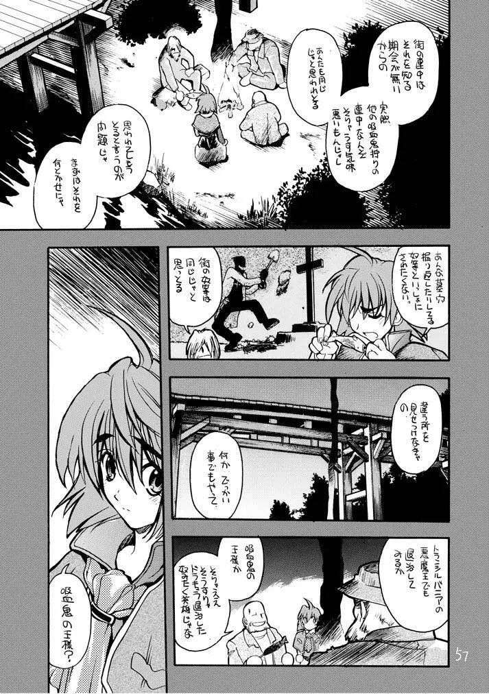 赤いモクシロク - page56