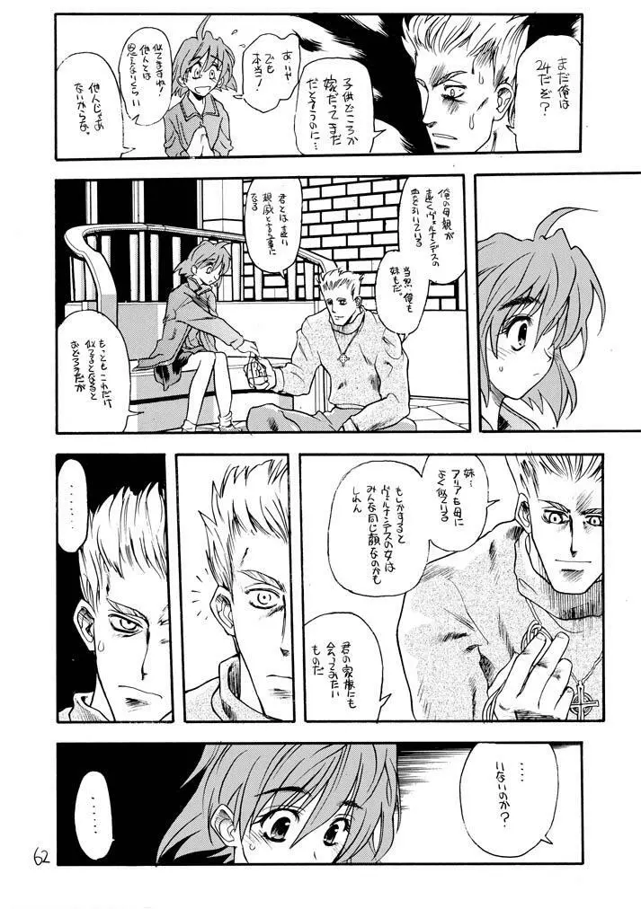 赤いモクシロク - page61