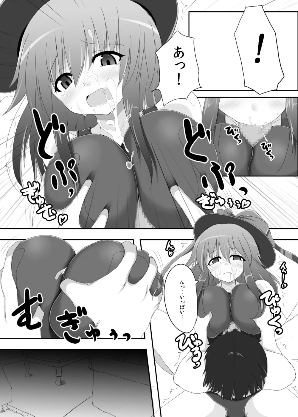 東方紺色狂改3 - page9