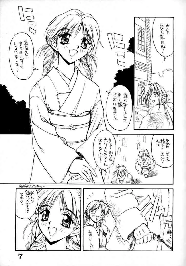 SHIORI'S Hip - page6