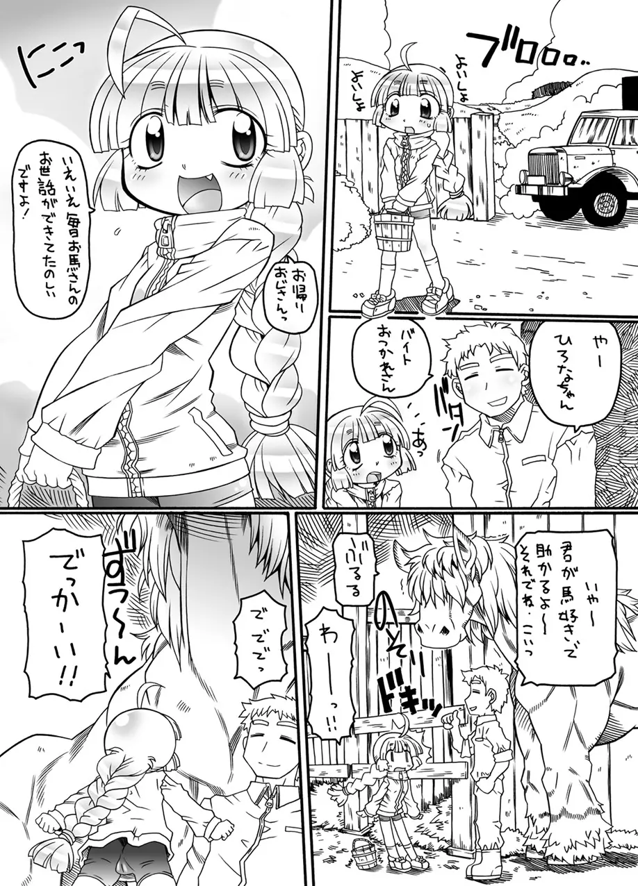 プニカク16 - page2