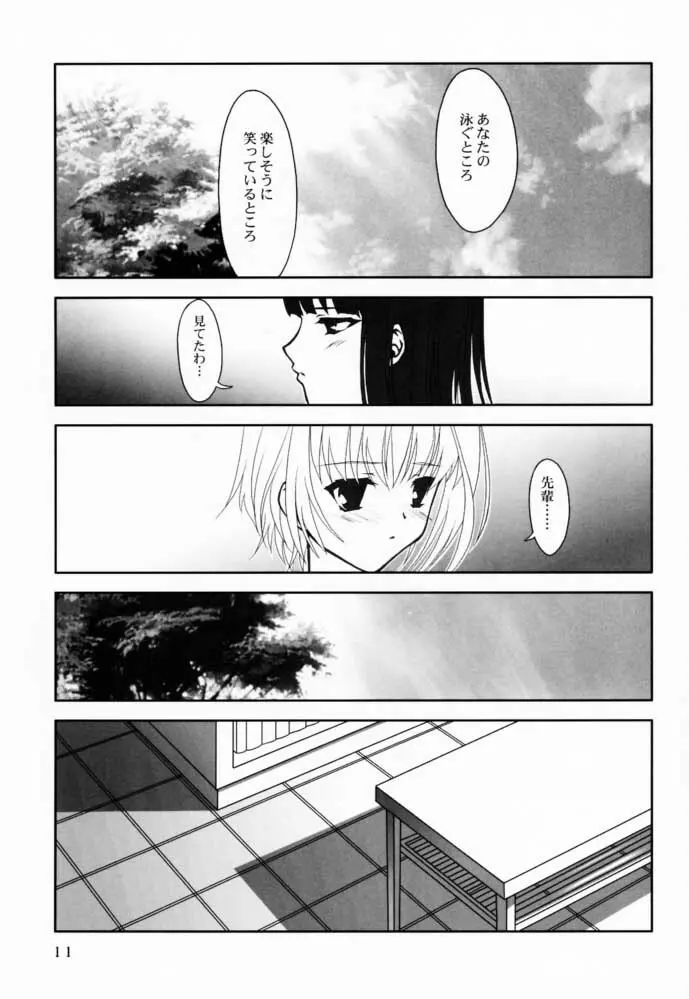 - Shoujo Bunko - page11