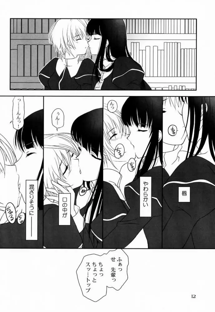 - Shoujo Bunko - page12