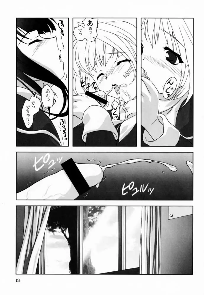 - Shoujo Bunko - page19