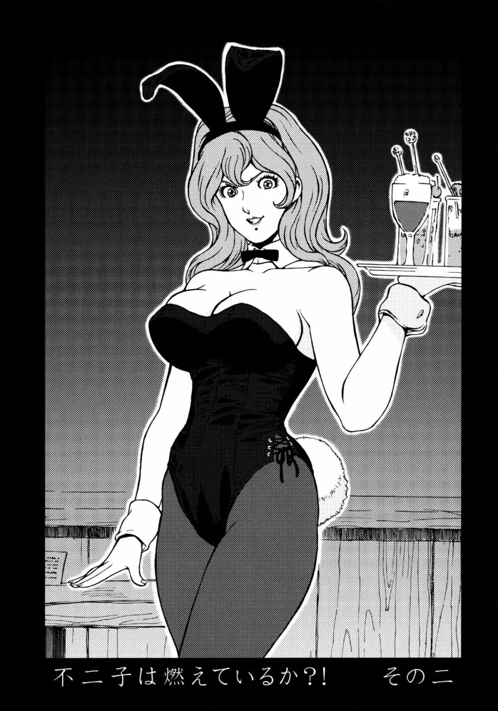 FUJIKO COLLECTION - page17