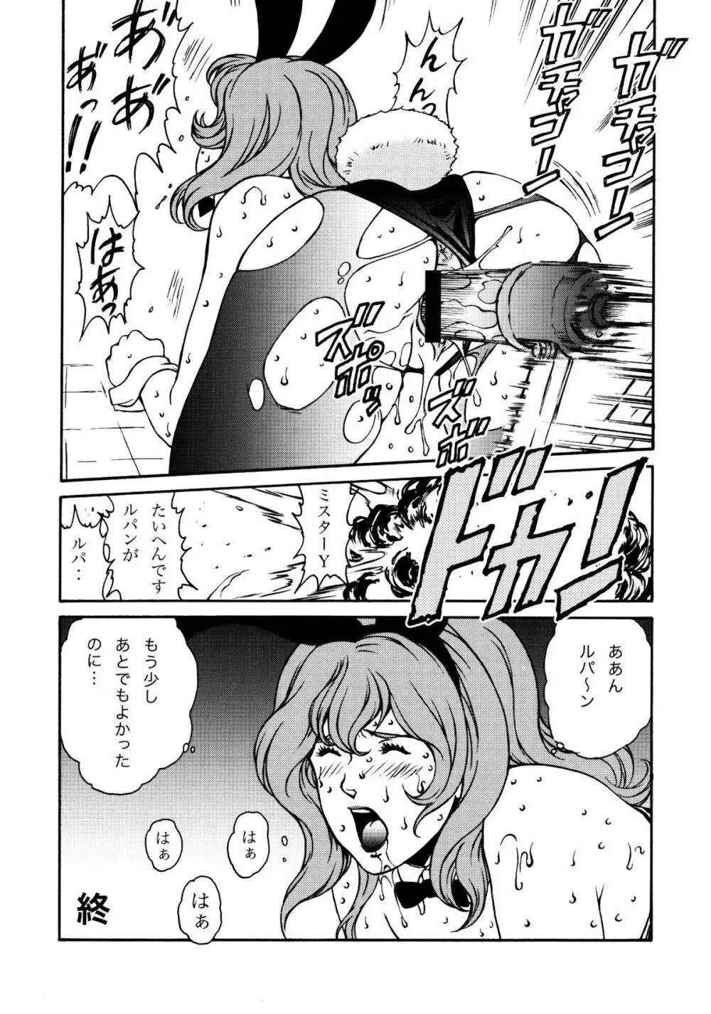 FUJIKO COLLECTION - page24