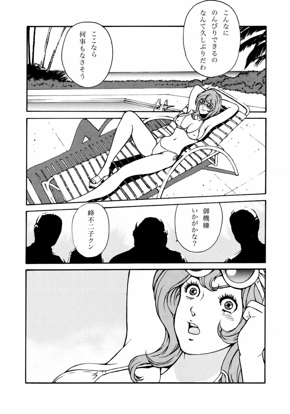 FUJIKO COLLECTION - page42