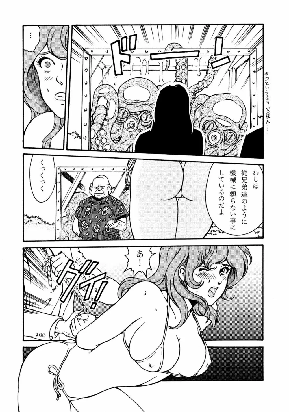 FUJIKO COLLECTION - page44