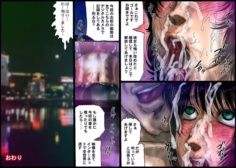 欲望回帰第435章 -必殺!?悪女【極】イカせ人part.1スポ魂女子部員編- - page32