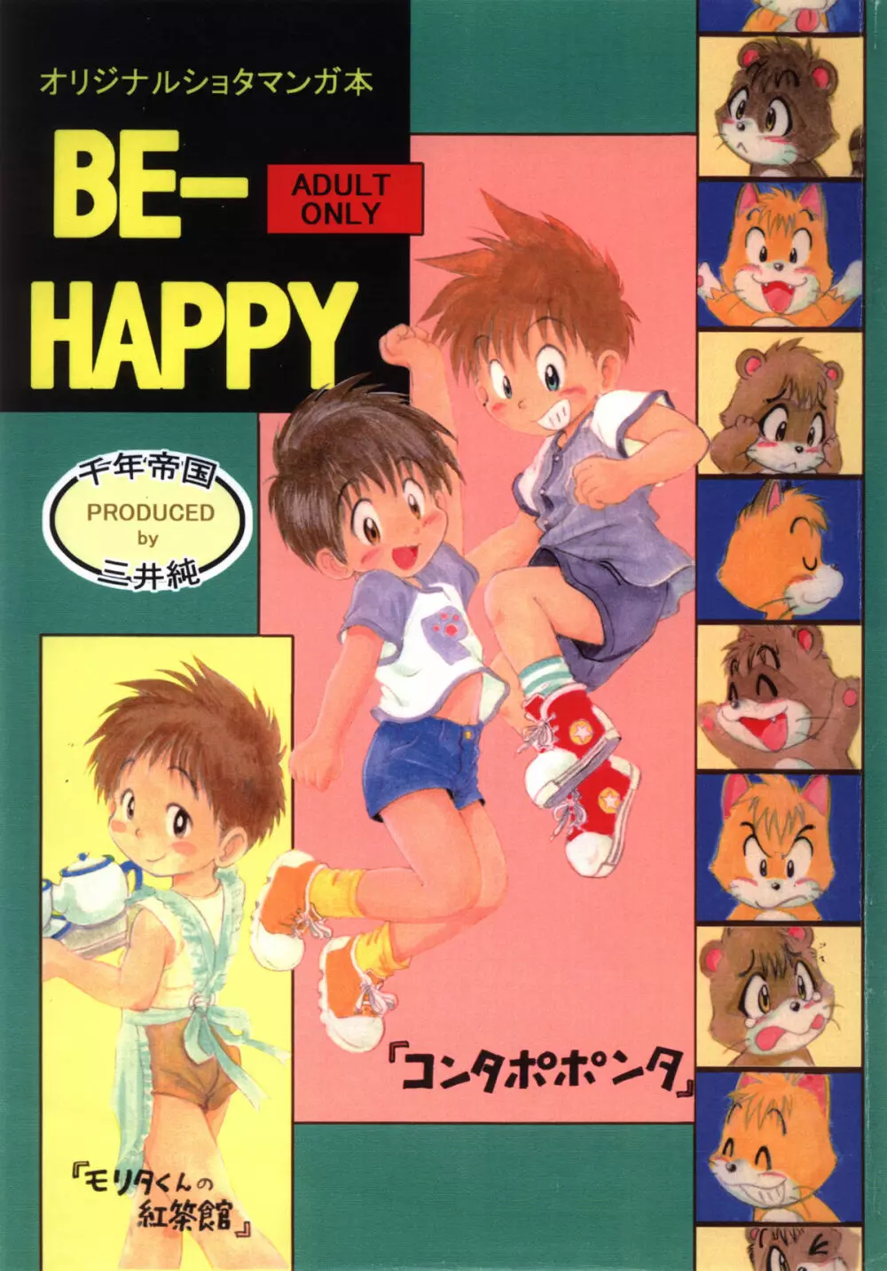 Mitsui Jun – BE HAPPY