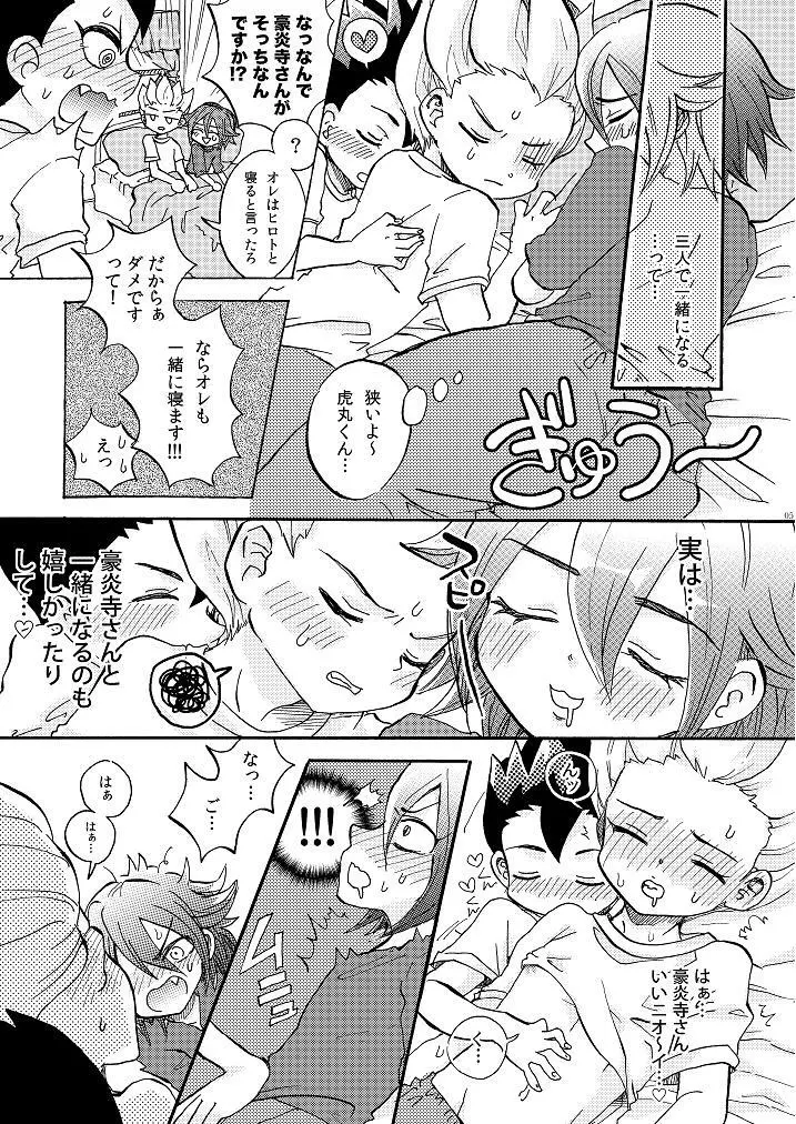 Apollon+ / Nozomu Narumiya - G3! ~Grand Fire 3P Hon~ - page5