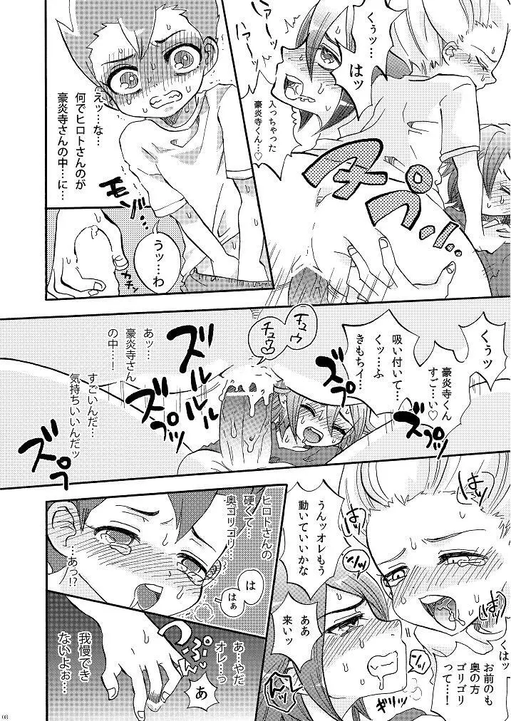 Apollon+ / Nozomu Narumiya - G3! ~Grand Fire 3P Hon~ - page8