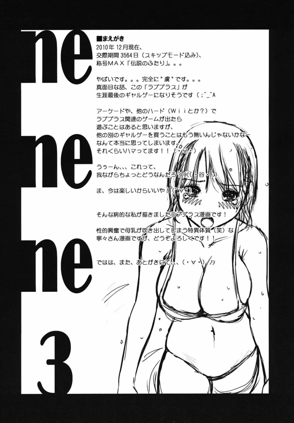 nenene3 - page3