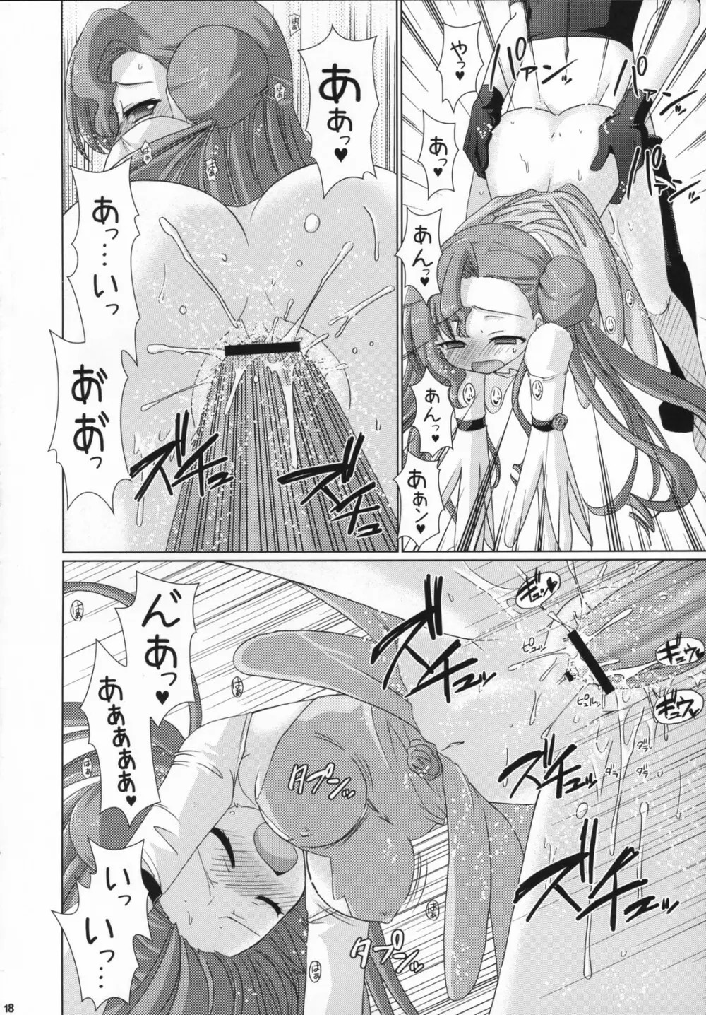 皇姫紅姫 - page17