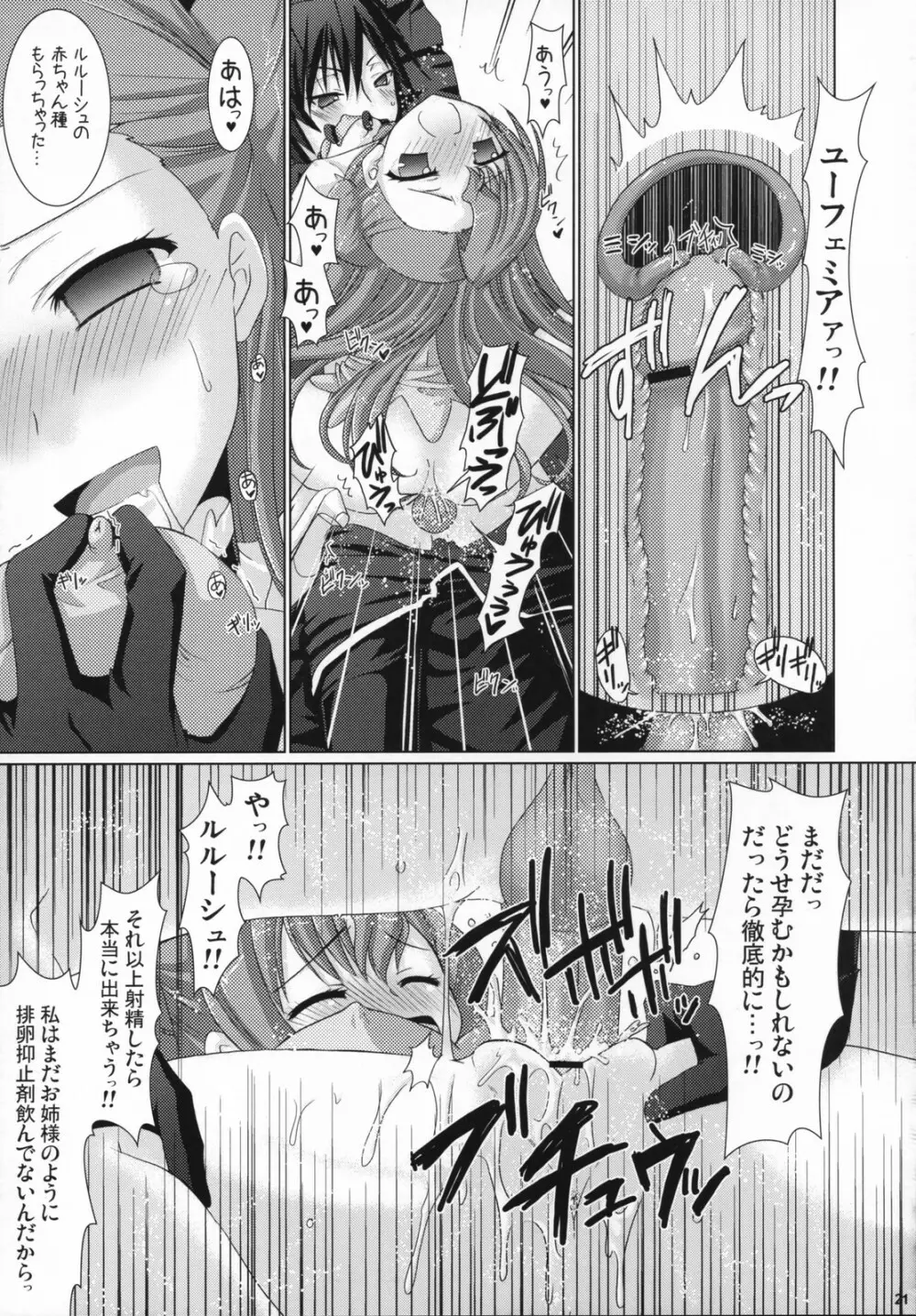 皇姫紅姫 - page20