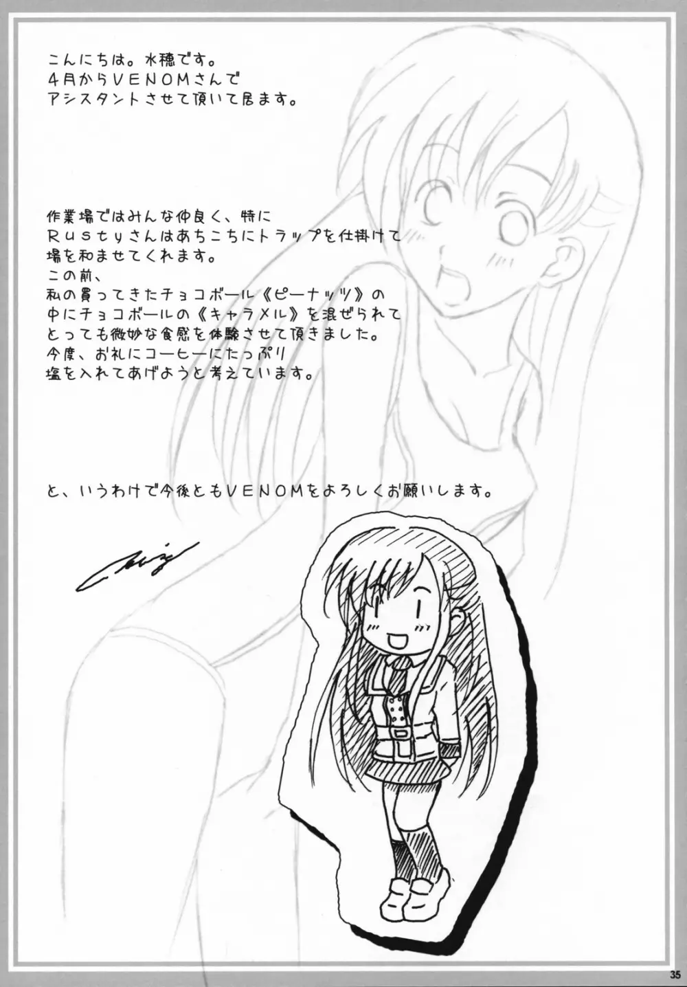 皇姫紅姫 - page34