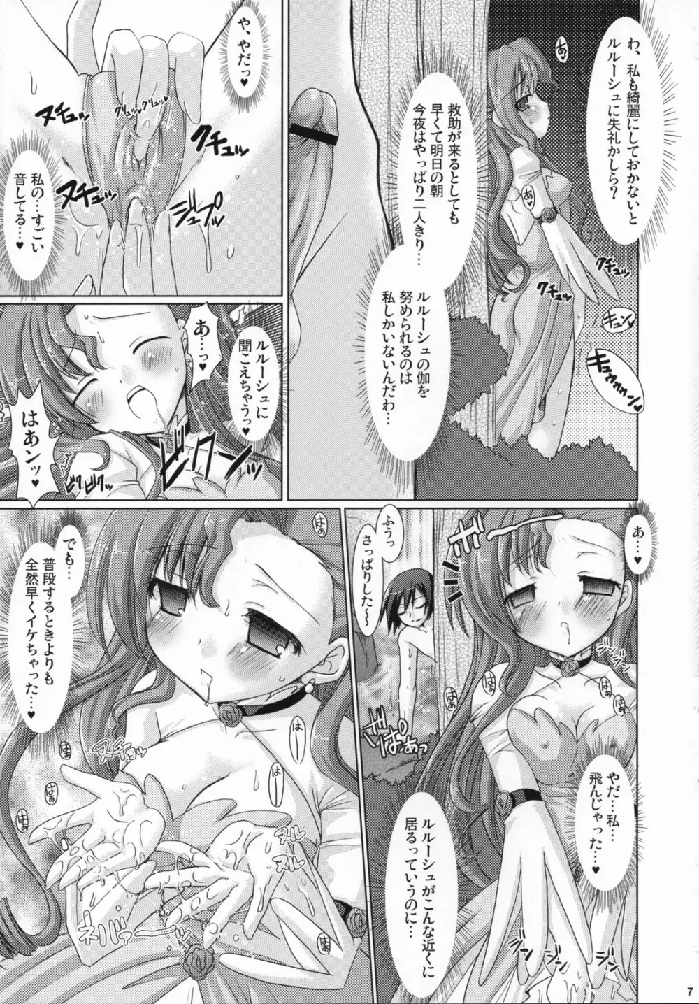 皇姫紅姫 - page6