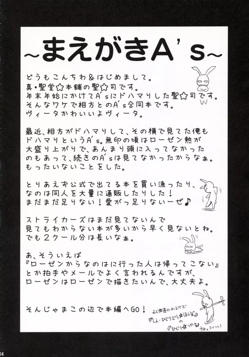 Vita-chan no Shuushuu Nikki - page3