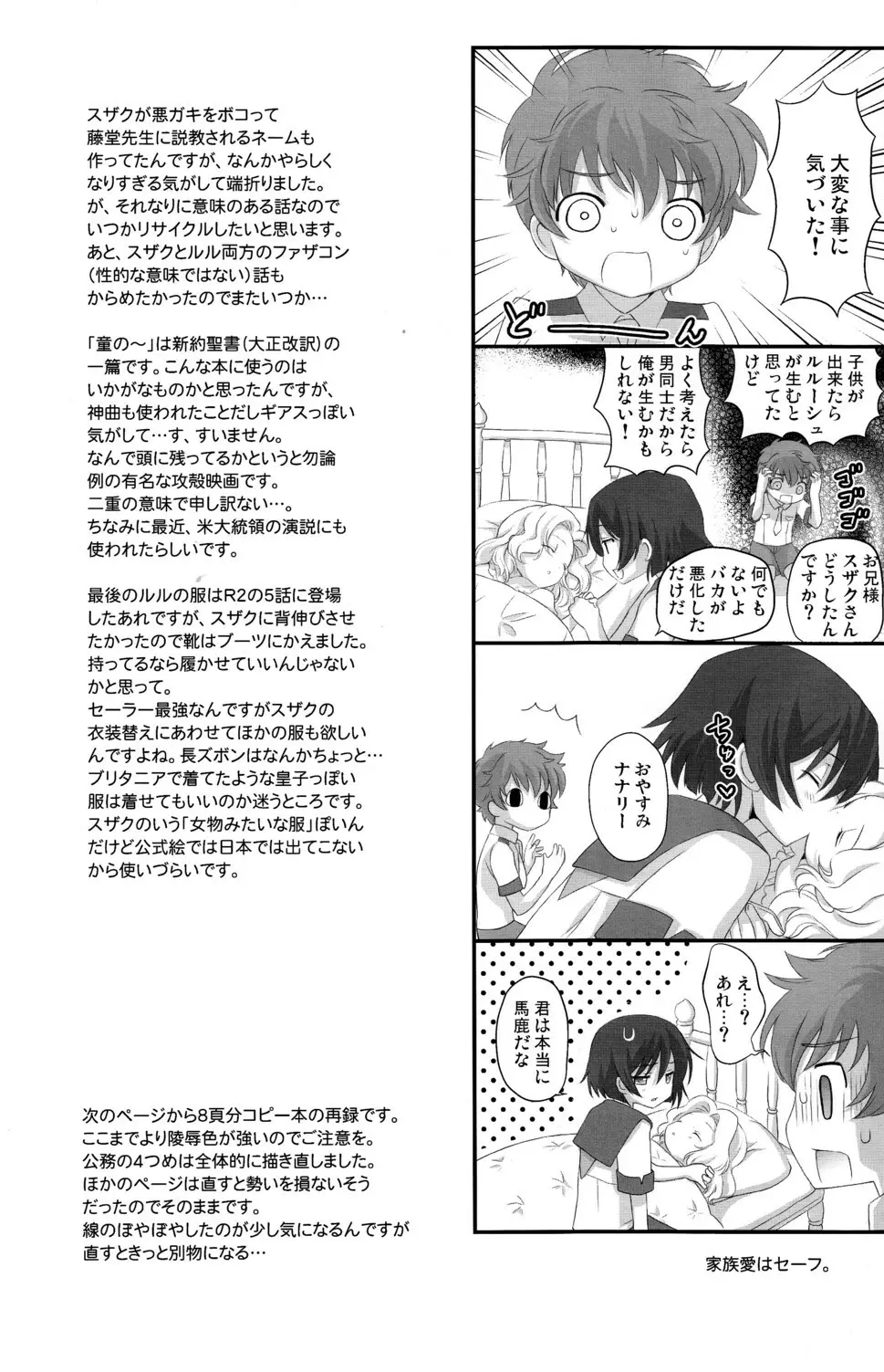 こるるじゃぱん - page15
