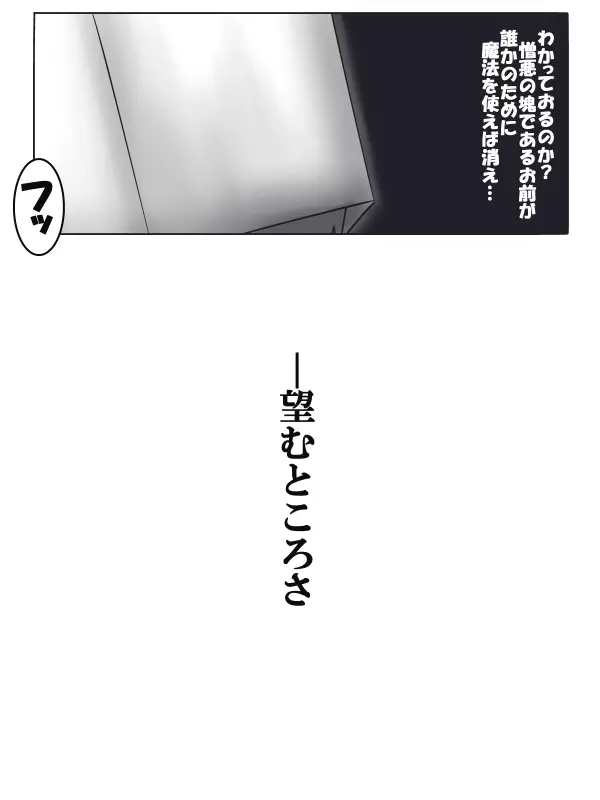 終了記念ダメダメ漫画 - page12
