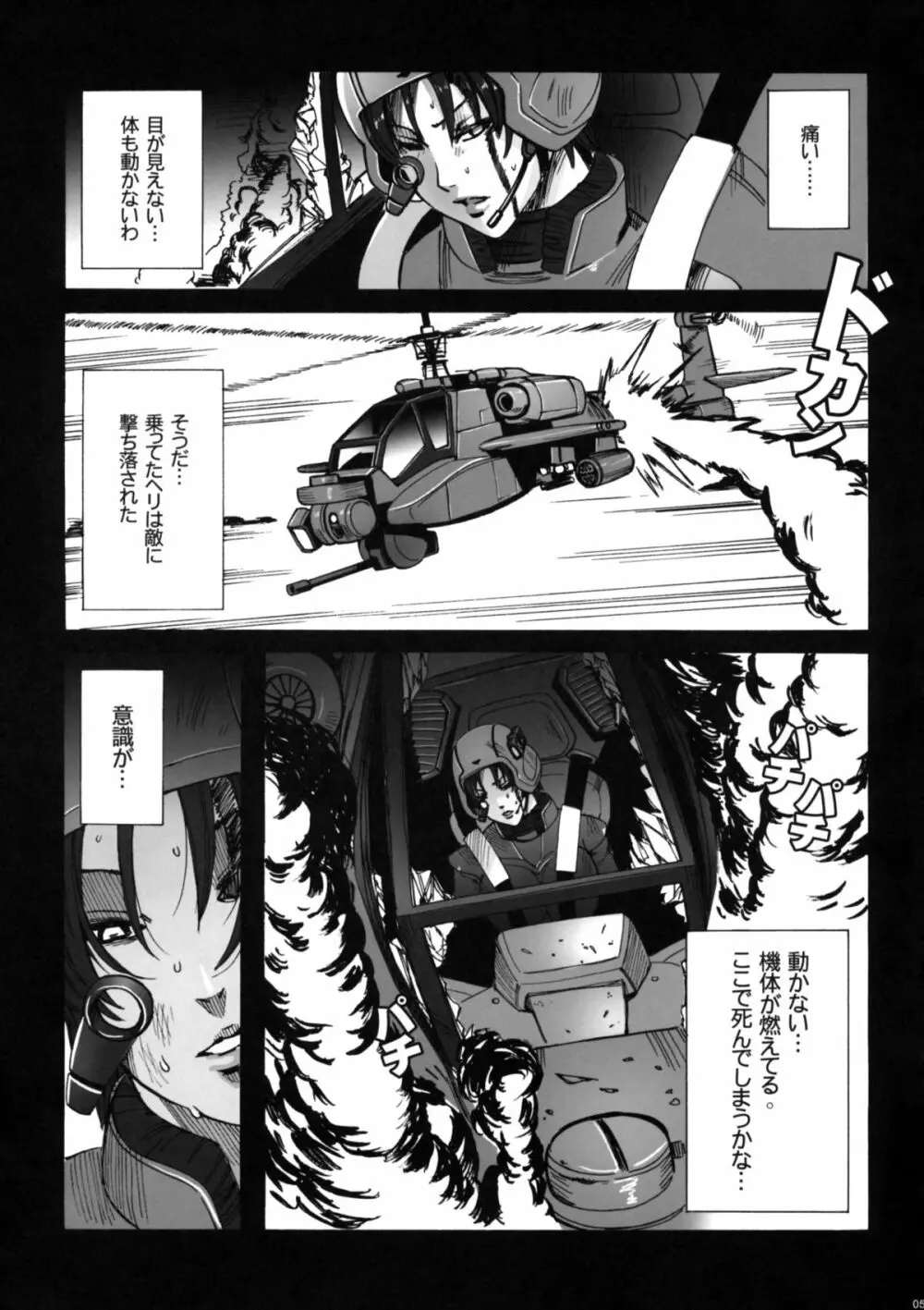 HEAVY WING：LIBERATE ～守護戦姫＊星を開放する少女～ - page4