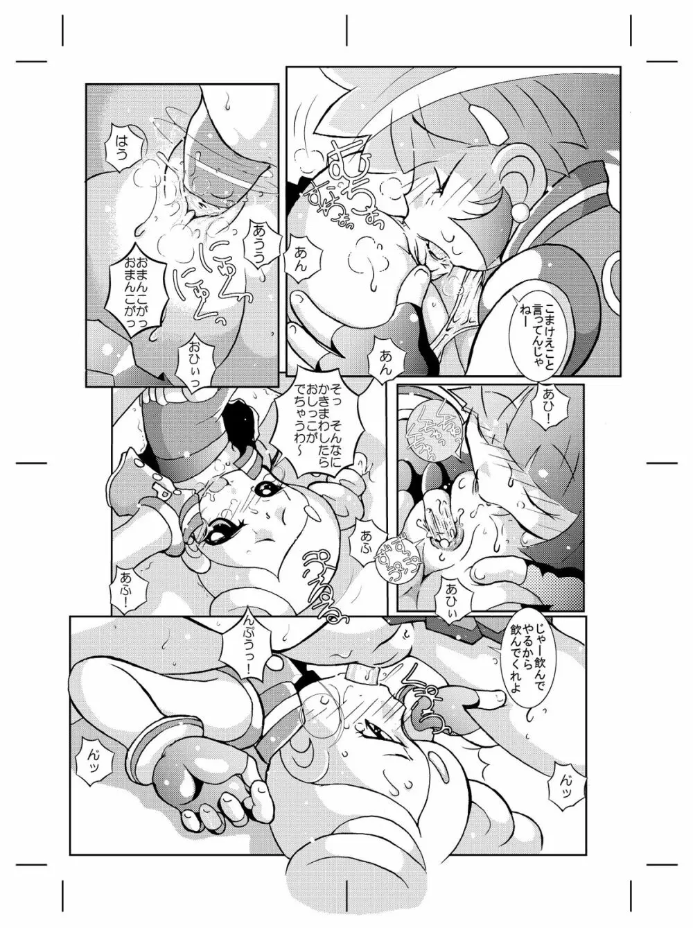 昔書いたパワパフZのマンガ - page4