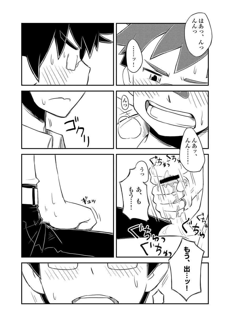 閑話休題 - page13