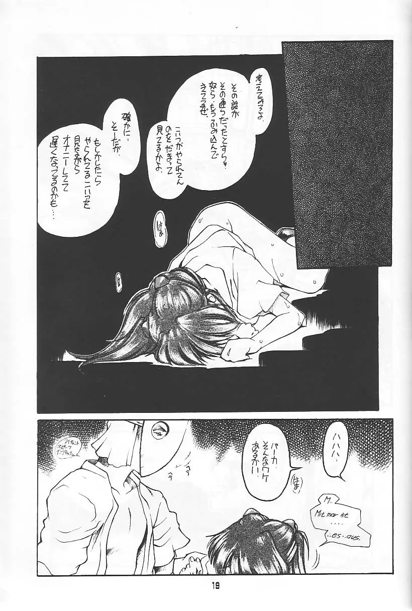 旅館はなむら「紅朱雀の間」 - page18