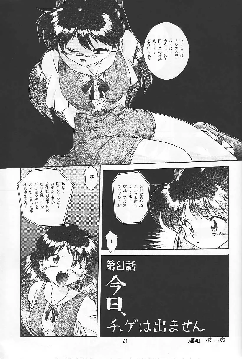 旅館はなむら「紅朱雀の間」 - page25