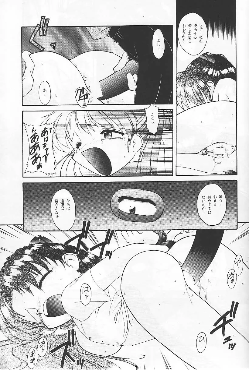 旅館はなむら「紅朱雀の間」 - page31