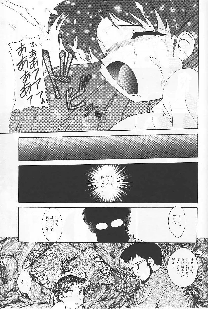 旅館はなむら「紅朱雀の間」 - page33