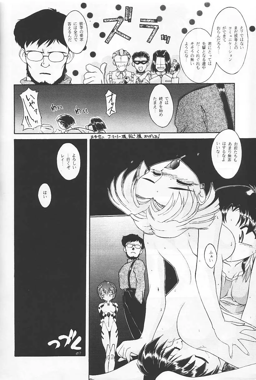 旅館はなむら「紅朱雀の間」 - page34