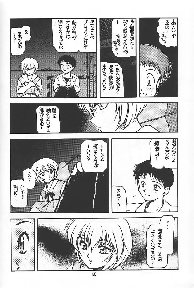 旅館はなむら「紅朱雀の間」 - page36