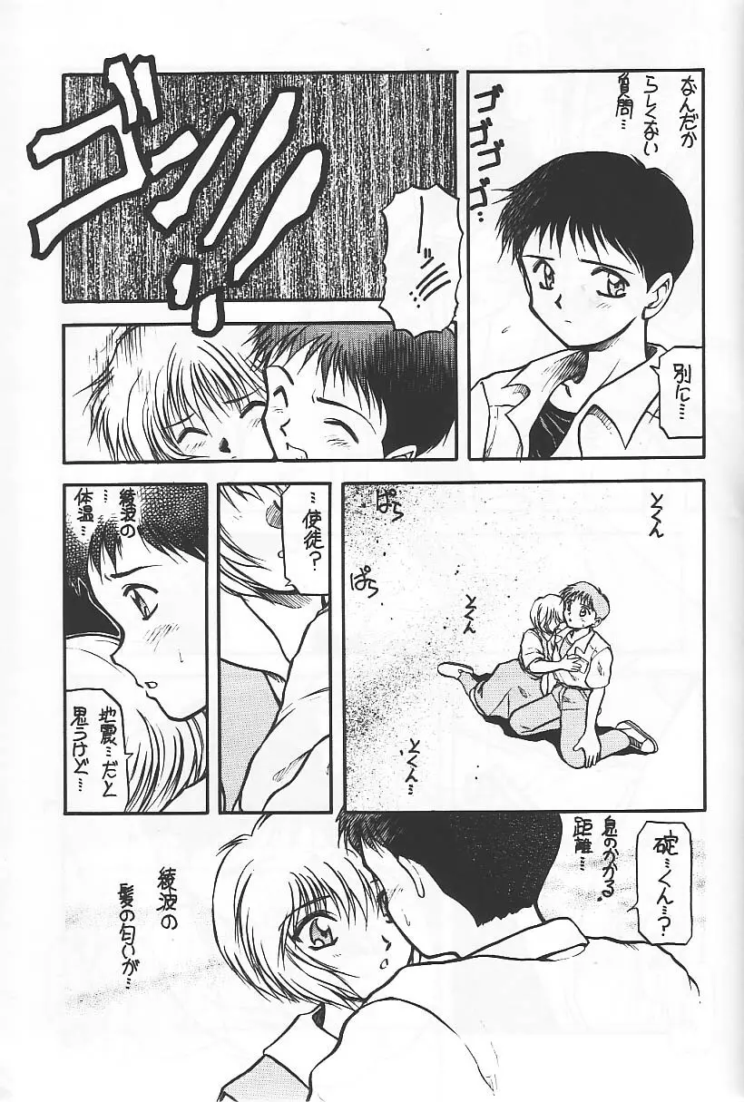 旅館はなむら「紅朱雀の間」 - page37