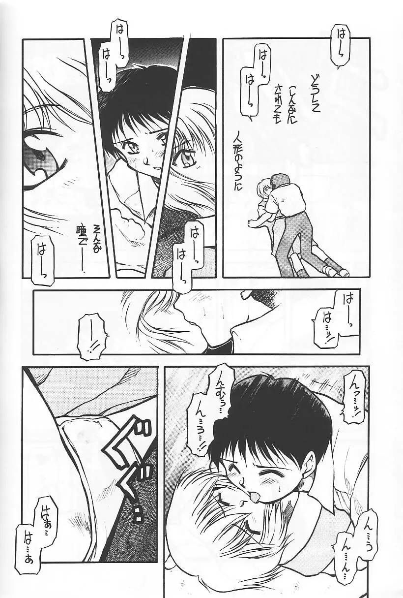 旅館はなむら「紅朱雀の間」 - page38